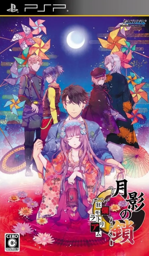 Getsuei no Kusari - Kyouran Moratorium (Japan)